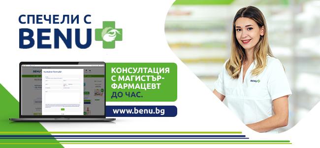 Спечели награда в играта на BENU по Радио Fresh!